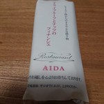 Resutoran Aida - 帰りに持たせてくれたお土産のフィナンシェ