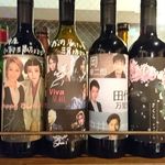 お肉屋 けいすけ 三男坊 - いろんなスターの顔写真入りのワインボトル