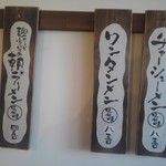 おお田ラーメン店 - メニュー2