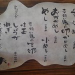 おお田ラーメン店 - カウンターのメニュー