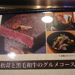 Suteki Hausu Roin - ●●松茸と黒毛和牛のグルメコース A４ フィレ 110ｇ 12,500円 2018年09月