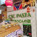 シーエスシーパスタ - 
