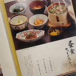 料理旅館 田事 - 