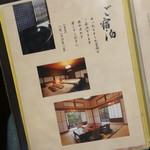 料理旅館 田事 - 