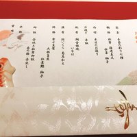 京懐石 美濃吉 そごう横浜店 - 