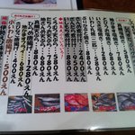 網元料理あさまる - 