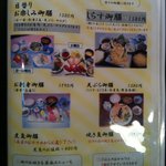 網元料理あさまる - 