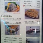 網元料理あさまる - 