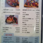 網元料理あさまる - 