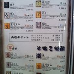 網元料理あさまる - 