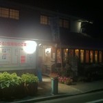 網元料理あさまる - 