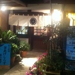 網元料理あさまる - 