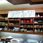 志づ香 - ８月品書き