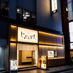 全席個室 じぶんどき - 