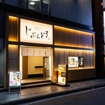 全席個室 じぶんどき - 