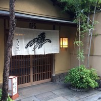 京料理 本家たん熊 本店 - 