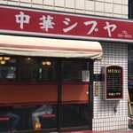 Chuukashibuya - 