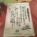 中国精進料理 凛林 - 5000円のコースメニュー