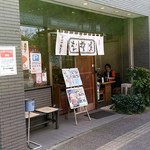 Sukaya - 【2018.9.13(木)】店舗の外観