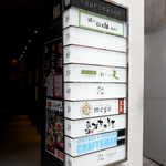 ナクレ - 4階が「ナクレ」、地下1階が系列店の「カラク」。関係ないですが、1階にはクラフトビールの人気店