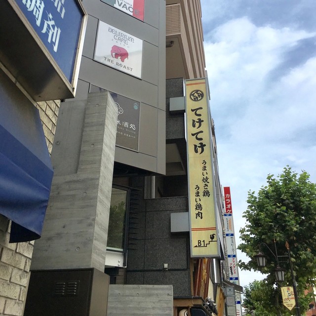 恵比寿 お手軽お気楽満腹ランチ By まめぞう てけてけ 恵比寿東口店 恵比寿 居酒屋 食べログ 恵比寿 お手軽お気楽満腹ランチ By まめぞう てけてけ 恵比寿東口店 恵比寿 居酒屋 食べログ