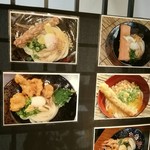 日の出製麺所 - 