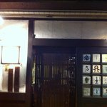 Izakaya Bonkura - 