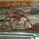 ジャンクガレッジ 東京駅 - 丁寧で有り難いです。