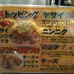 ジャンクガレッジ 東京駅 - トッピングは外せない!!