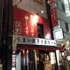 魚がうまい店と申します