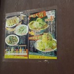 麺恋亭 - 