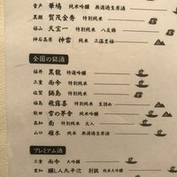 にかい笹木 - 