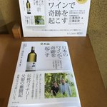 グレイスワイン - 本まで売っている