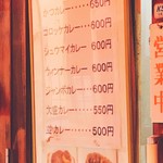 ライスカレー まんてん - 