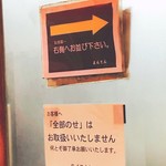 ライスカレー まんてん - なぜ全部乗せ禁止に？