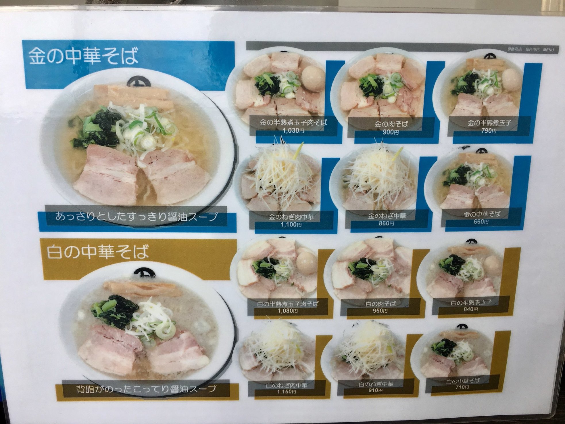 ドナリーさんが投稿した伊藤商店 仙台港店（宮城/多賀城）の口コミ詳細 [食べログ] 伊藤商店 仙台港店