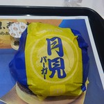 マクドナルド - 