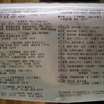 あなぐま亭 - メニュー（日本酒）