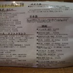 あなぐま亭 - メニュー（お飲物）