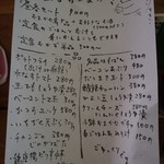 あなぐま亭 - メニュー（昼呑おしながき）