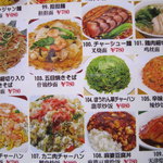 聚楽飯店 - メニュー