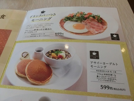 デニーズ 佐久平店 name=