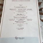 グリルうかい - スペシャルランチコースのメニュー