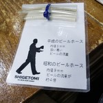 ビールスタンド重富 - 