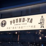 Poundya - 外観