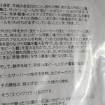 ビールスタンド重富 - 