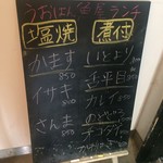 居魚屋 うおはん - 