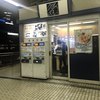 きしめん 住よし JR名古屋駅 新幹線上り2号店