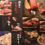  肉匠迎賓館 - ﾒﾆｭｰ