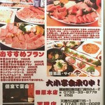  肉匠迎賓館 - ｾｯﾄﾒﾆｭｰ